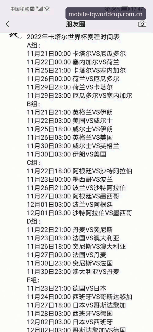 世界杯实时数据常见问题详解:从入门到精通的操作指南