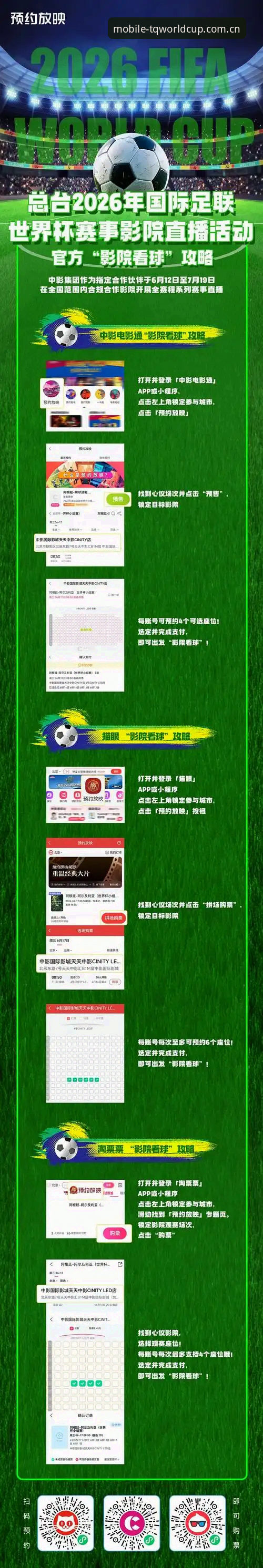 2026世界杯购彩推荐实战指南:从数据获取到安全投注完整攻略