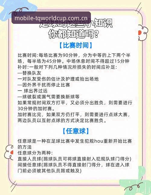 世界杯赛事投注安装教程:5个关键步骤让你10分钟上手