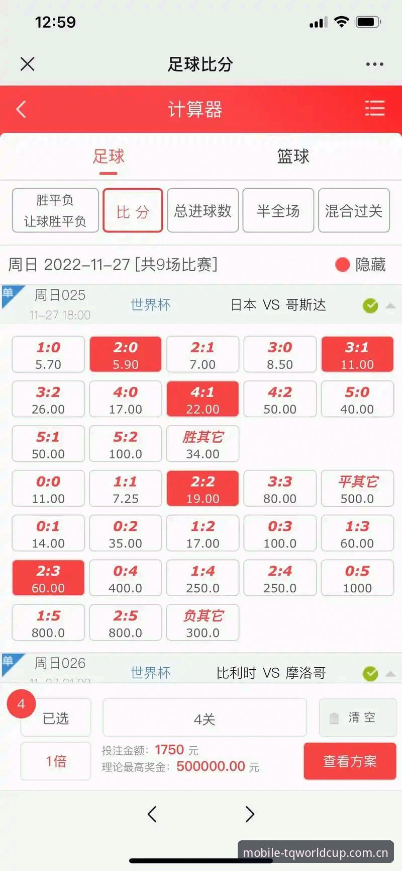 世界杯博彩平台 资深用户分享世界杯博彩平台实战经验:从赔率分析到安全购彩的全流程心得